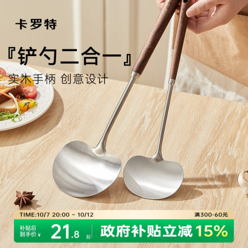 卡罗特不锈钢锅铲小号炒菜铲子炒勺创意304不锈钢蘑菇铲家用厨具