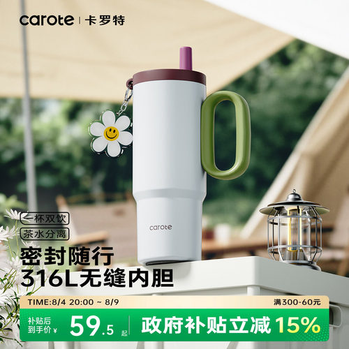 卡罗特复古冰霸杯720ml咖啡保冷