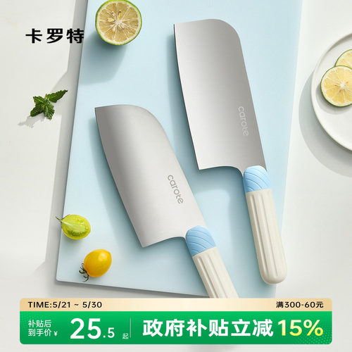 卡罗特菜刀不锈钢家用锋利切菜切片刀厨房刀具套装女士轻巧砍骨刀