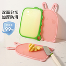 卡罗特辅食菜板家用切水果砧板切菜案板食品级婴儿宝宝儿童小菜板