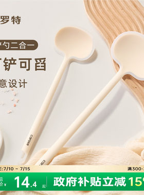 卡罗特硅胶锅铲蘑菇铲炒菜铲子小号不粘锅专用勺食品级耐高温家用