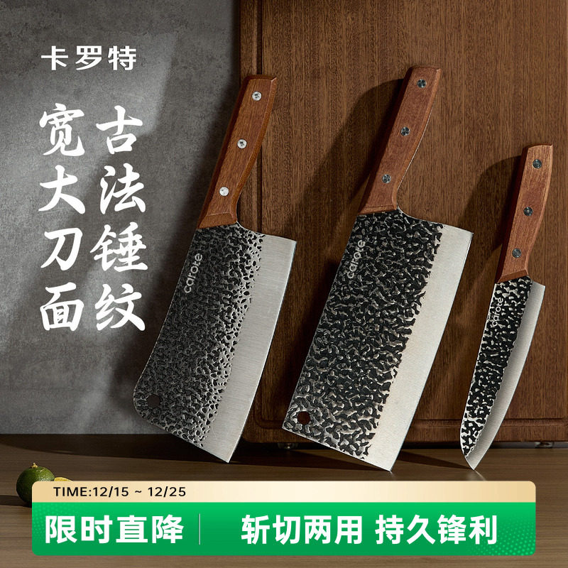 卡罗特龙泉菜刀家用刀具厨房锻打锋利切菜切片刀厨师专用砍骨刀具