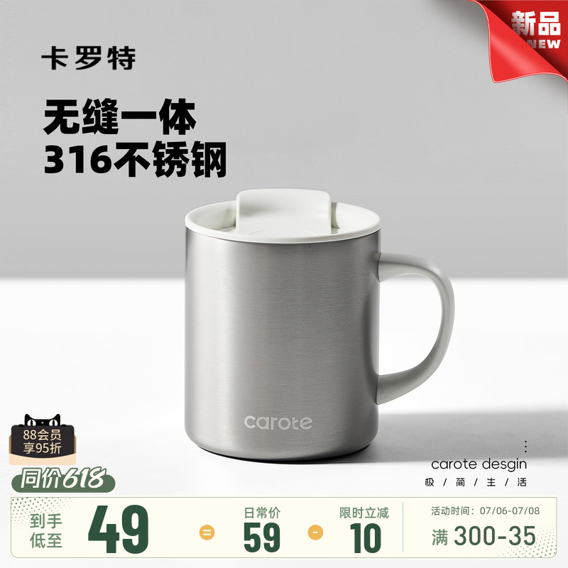 卡罗特水杯带盖保温马克杯女316不锈钢家用办公室咖啡杯泡茶杯子