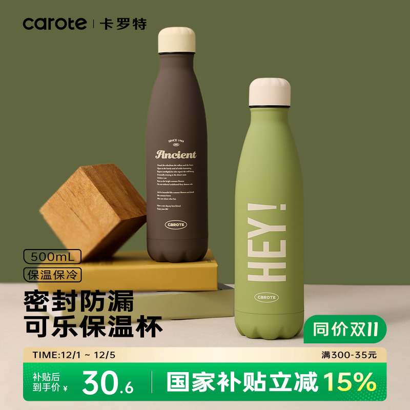 卡罗特简约保温杯304不锈钢500ml