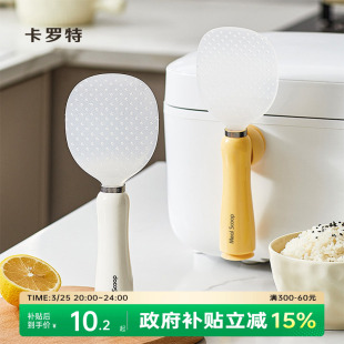 卡罗特磁吸可立式 饭勺不粘米饭家用食品级盛饭勺子电饭煲打饭铲子