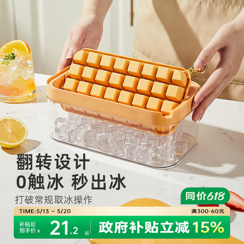 卡罗特制冰盒食品级材质自制冰块按压模具带盖冰块神器迷你小冰格