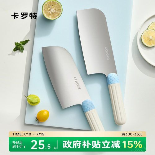卡罗特菜刀不锈钢家用锋利切菜切片刀厨房刀具套装女士轻巧砍骨刀