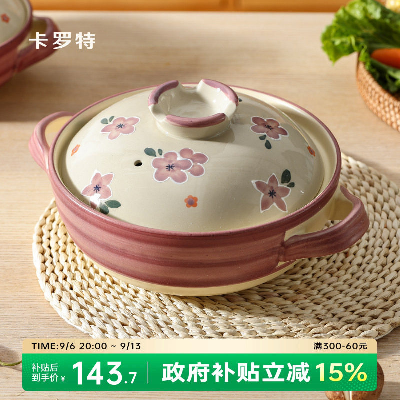 卡罗特砂锅家用炖锅煤气灶专用陶瓷煲仔饭煲汤沙锅耐高温干烧不裂