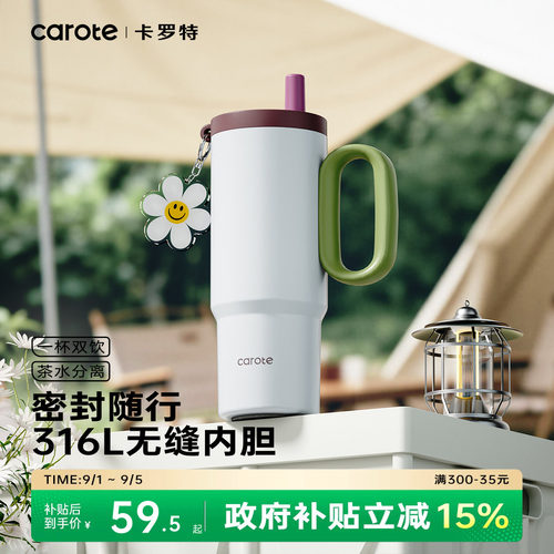 卡罗特复古冰霸杯720ml咖啡保冷