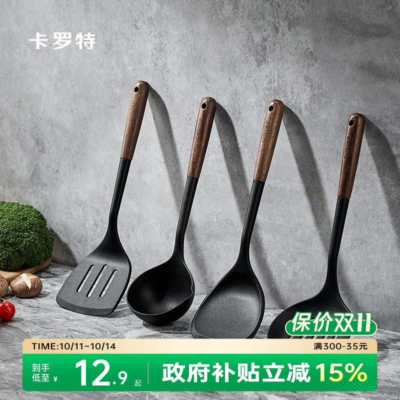 卡罗特硅胶锅铲家用炒菜铲子不粘锅专用汤勺漏勺食品级耐高温套装