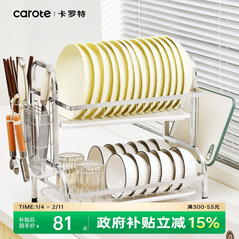 卡罗特不锈钢沥水碗架厨房置物架多功能家用放碗筷盘子碗碟收纳架,厨房/烹饪用具,厨房置物架/置物柜/角架,淘宝优惠券,粉丝福利购,淘宝优惠卷