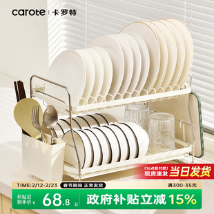 卡罗特双层碗架沥水架碗筷碗盘架厨房多功能置物架台面碗碟收纳架