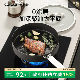 卡罗特铁平底锅铁锅牛排煎锅不粘锅家用煎蛋煎饼电磁炉燃气灶专用