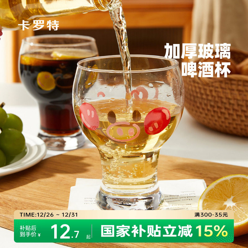 卡罗特原创啤酒杯可爱猪猪玻璃杯女生家用牛奶可乐果汁饮料杯子
