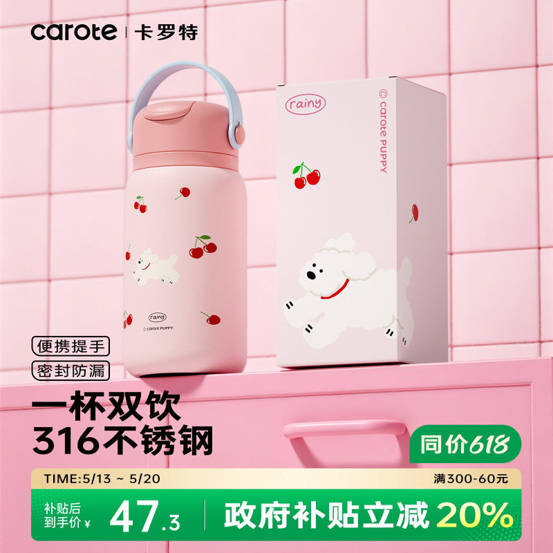 卡罗特吸管保温杯儿童水杯女2026新款高颜值便携杯子学生上学专用