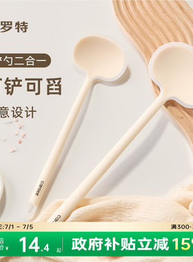 卡罗特硅胶锅铲蘑菇铲炒菜铲子小号不粘锅专用勺食品级耐高温家用
