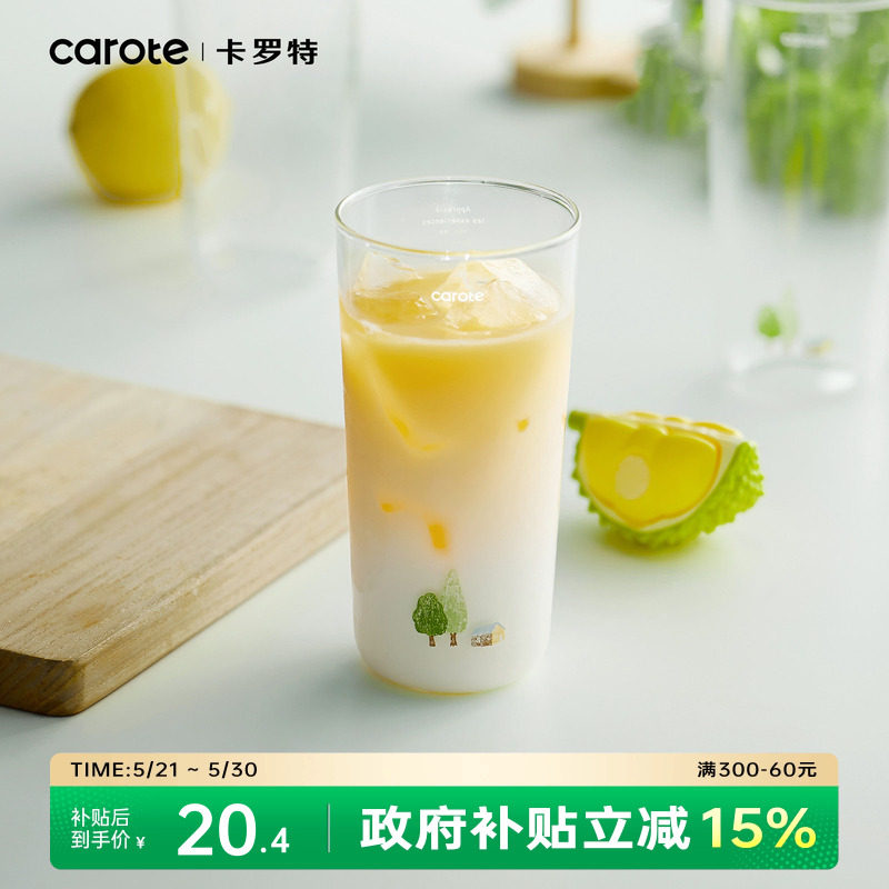 卡罗特高硼硅玻璃杯ins风女高颜值咖啡杯家用喝水杯果汁牛奶杯子