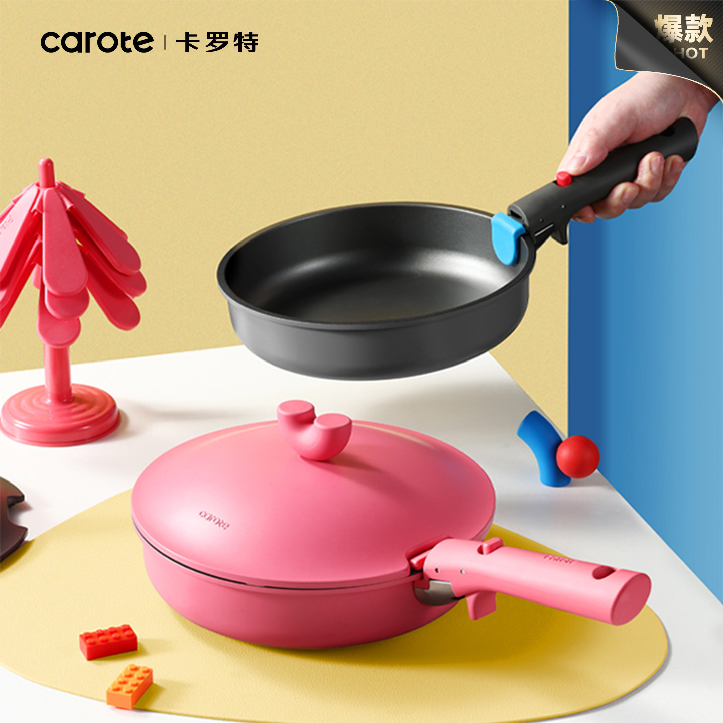 卡罗特平底锅不粘锅家用煎饼牛排煎蛋早餐神器可拆卸手柄锅煎炒锅