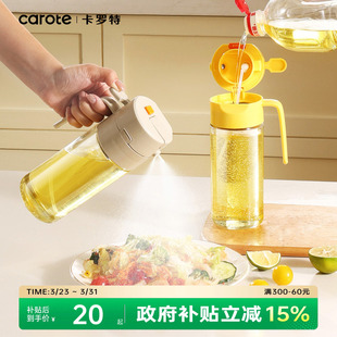 卡罗特油壶倒喷两用厨房家用食品级喷油壶不挂油防漏油雾化喷油瓶
