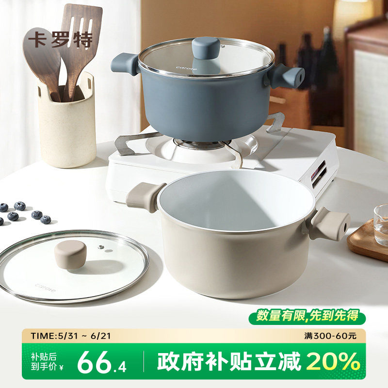 卡罗特汤锅不粘锅家用炖锅蒸煮一体煎炒锅煮面锅电磁炉燃气灶专用
