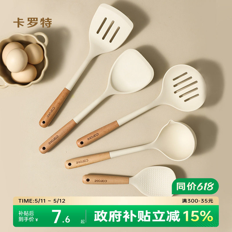 卡罗特硅胶锅铲家用炒菜铲子炒勺不粘锅专用汤勺漏勺饭勺厨具套装