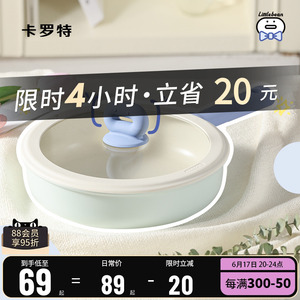 卡罗特麦饭石平底锅不粘锅家用煎锅煎饼烙饼煎蛋煤气灶电磁炉通用