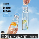 卡罗特塑料水杯tritan大容量夏天便携随行杯男女学生运动随手杯子