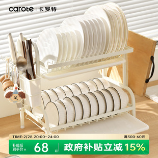 卡罗特多层碗碟收纳架碗架沥水架放碗厨房多功能置物架沥水碗盘架