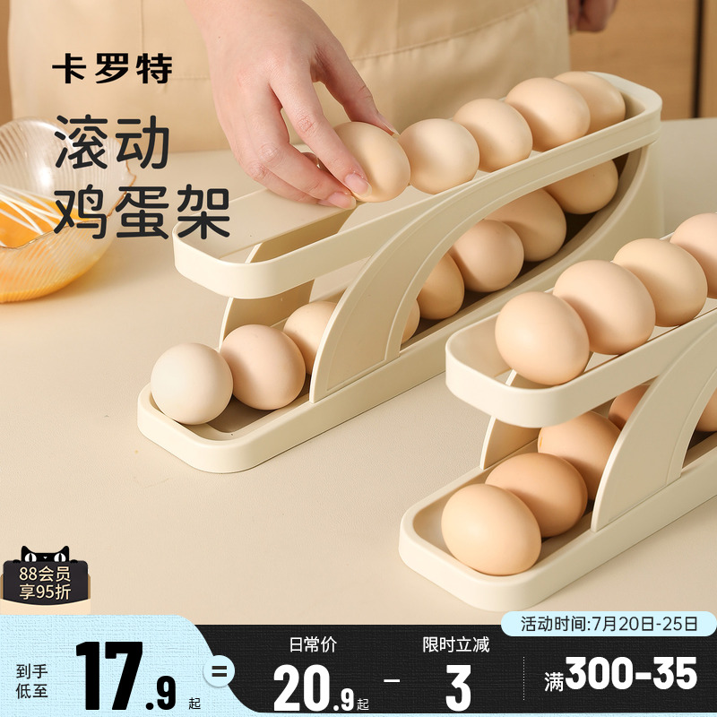 卡罗特鸡蛋盒鸡蛋架托