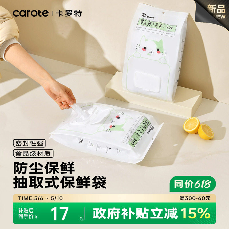 �ۻ��㣺������һ����ʳƷ������Ĥ�ס�ʳƷ��PE|����ζ|����99%���̡�����Ĥ��300ֻ  15.84Ԫ(����������88VIP 95��)