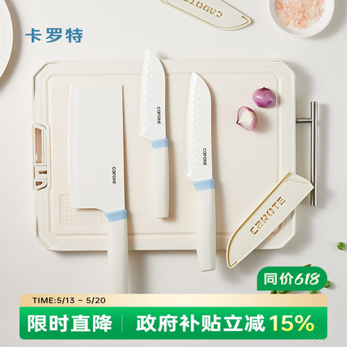 卡罗特家用菜刀三德刀厨师刀