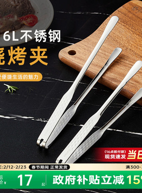 卡罗特家用316L不锈钢韩式烤肉夹子烧烤食品夹食物品牛排烧烤夹子