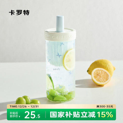 卡罗特玻璃杯茶水分离大容量