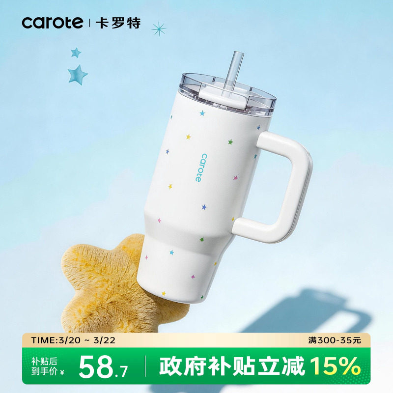 卡罗特吸管保温杯不锈钢水杯女高颜值2026新款小冰霸杯子生日礼物