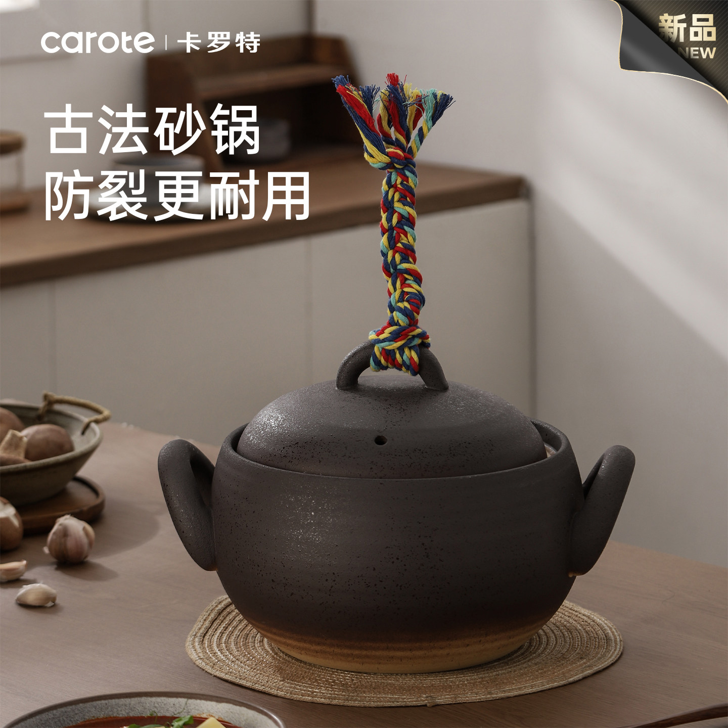 卡罗特万古烧砂锅老式土陶煲炖锅家用乔迁礼物伴手礼盒燃气灶专用