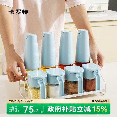 调料组合套装厨房家用调味罐