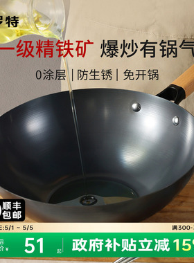 卡罗特铁锅炒锅家用炒菜锅无涂层不粘锅电磁炉燃气专用老式平底锅