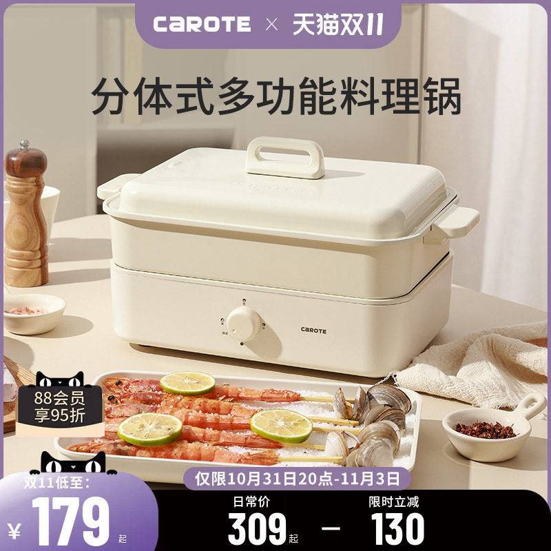 卡罗特多功能料理锅电火锅锅家用电炒锅一体不粘锅电煮锅涮烤肉锅属于什么档次？