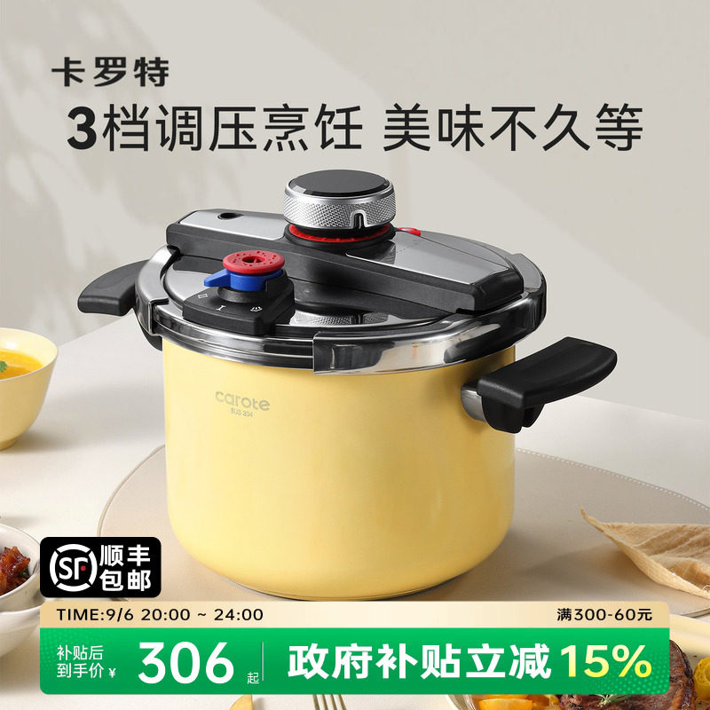卡罗特新款高压锅家用304不锈钢防爆压力锅小型燃气灶电磁炉通用图片