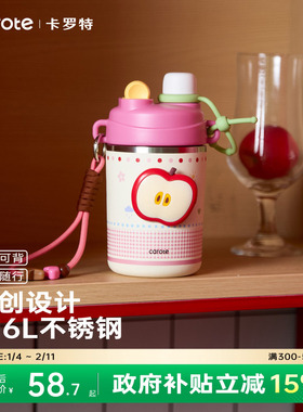 卡罗特保温杯女生水杯高颜值可爱咖啡杯儿童斜挎吸管杯子生日礼物