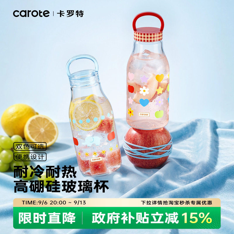 卡罗特高硼硅玻璃杯女生高颜值耐高温带盖果汁杯大容量便携咖啡杯图片