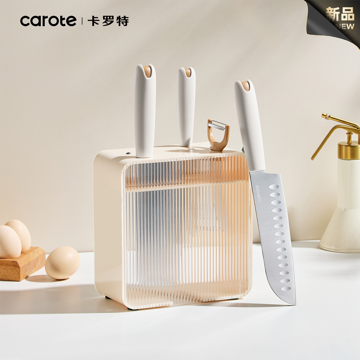 卡罗特刀具套装厨房全套组合辅食不锈钢菜刀水果刀组合家用刀架