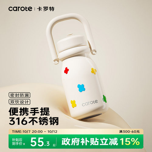 卡罗特新款小奶杯子不锈钢保温杯