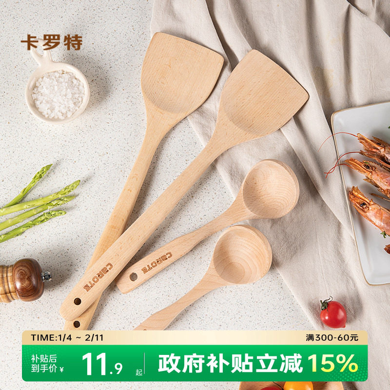 卡罗特榉木铲子不粘锅专用木铲木勺炒菜铲家用木勺木质锅铲耐高温