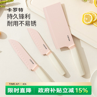 厨师专用辅食刀 卡罗特菜刀家用三德刀厨房小切肉切片切菜刀具套装