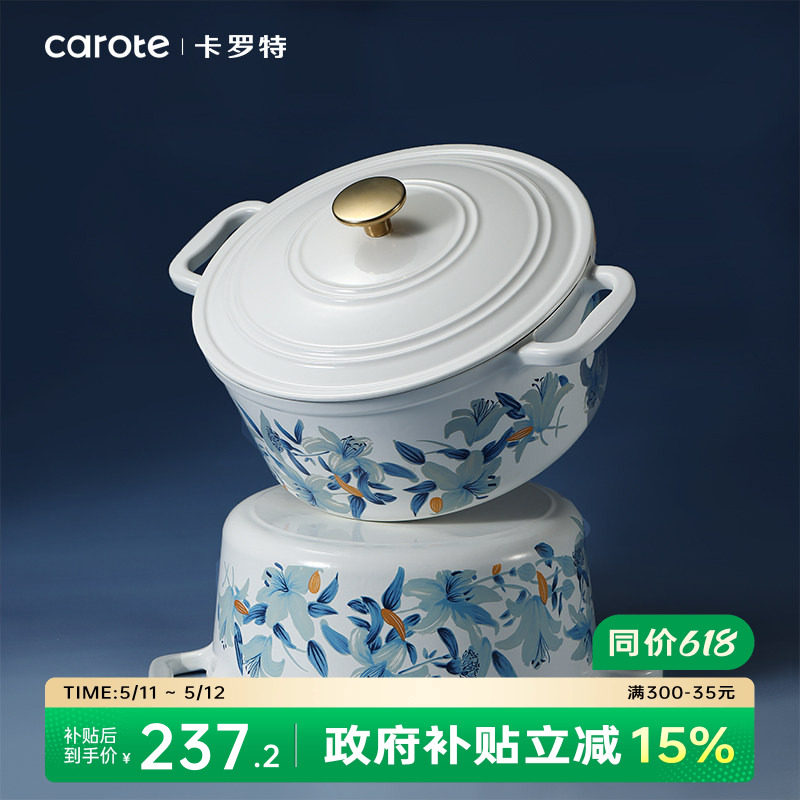卡罗特珐琅锅铸铁锅家用炖锅砂锅汤锅炖盅煲汤锅不粘锅电磁炉煮锅