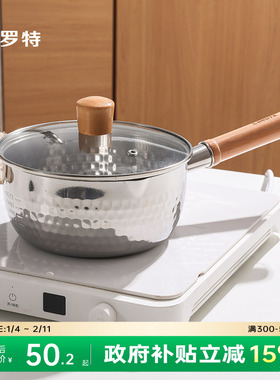 卡罗特雪平锅不锈钢小奶锅婴儿宝宝专用辅食锅汤锅家用无涂层小锅