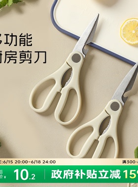 卡罗特厨房剪刀不锈钢多功能剪刀鸡骨剪多用食物剪烤肉剪杀鱼剪子