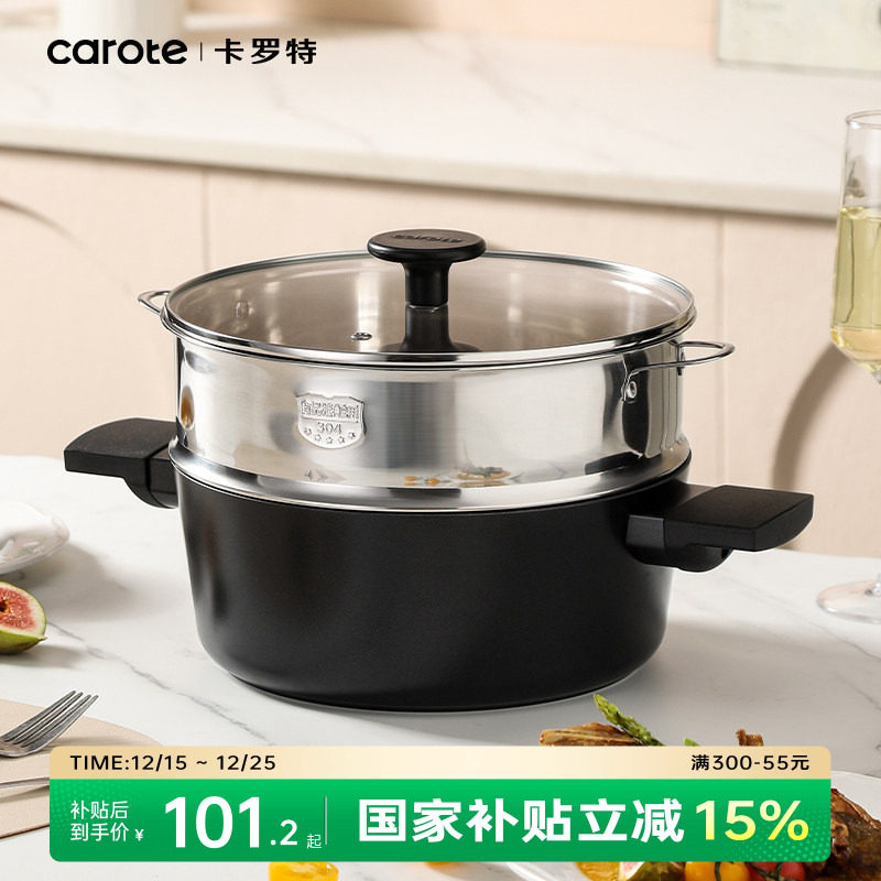 卡罗特蒸锅家用大容量汤锅不粘锅双耳煮锅炖锅电磁炉燃气灶专用锅
