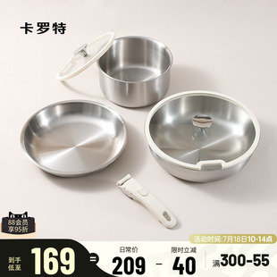 卡罗特不锈钢无涂层可拆卸手柄锅厨具煎炒锅奶锅不粘家用锅具套装